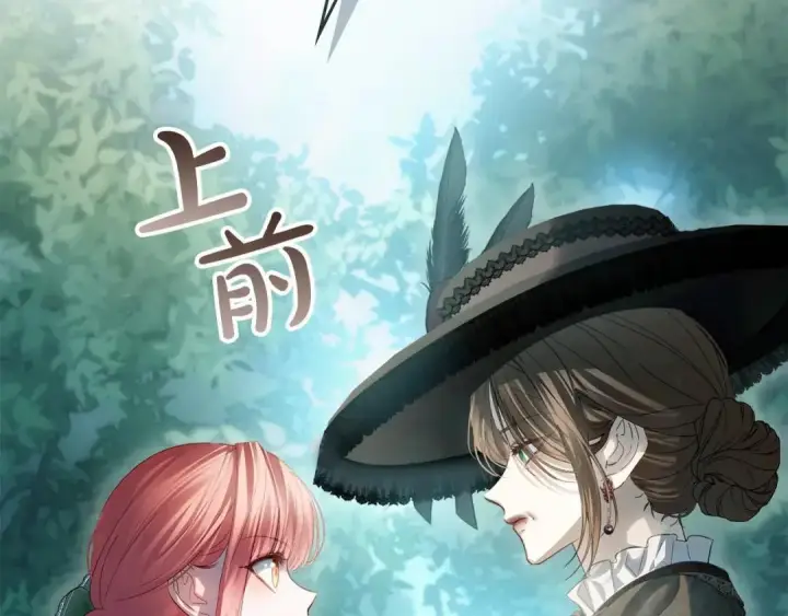 《冬城的小囚犯》第93话 被抛弃的亲女儿图205