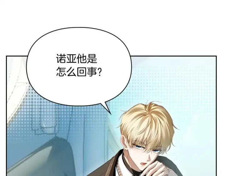 《冬城的小囚犯》第93话 被抛弃的亲女儿图21
