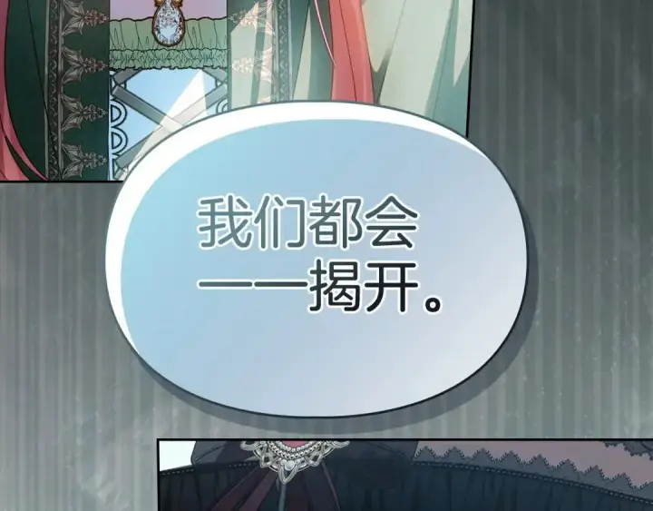 《冬城的小囚犯》第93话 被抛弃的亲女儿图210