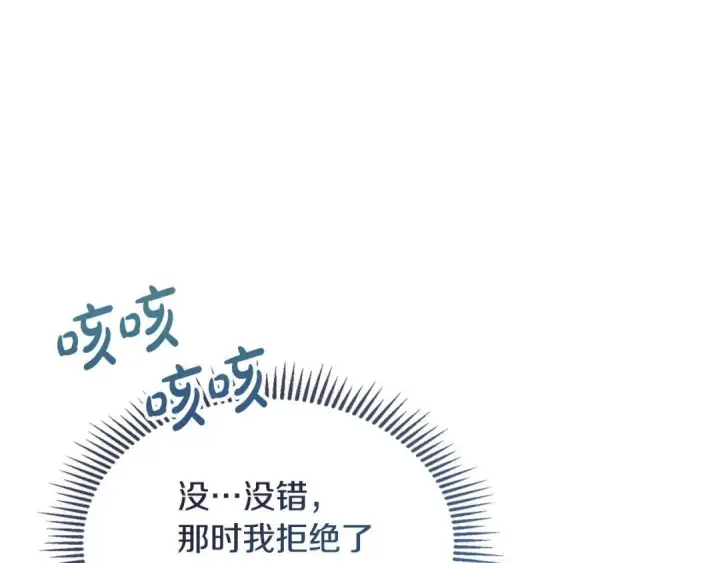 《冬城的小囚犯》第93话 被抛弃的亲女儿图28