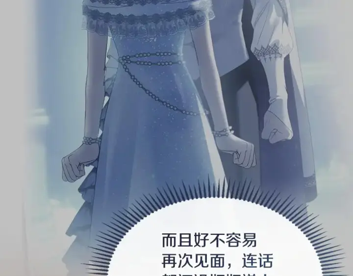 《冬城的小囚犯》第93话 被抛弃的亲女儿图30