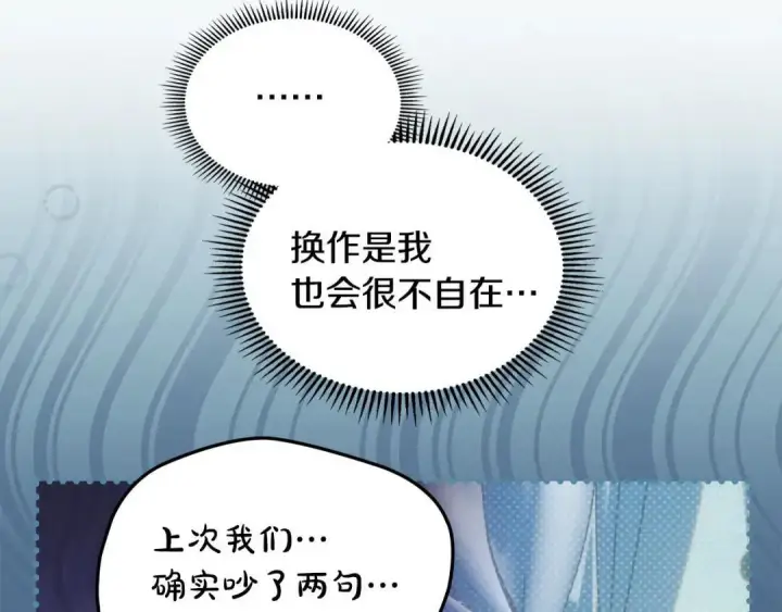 《冬城的小囚犯》第93话 被抛弃的亲女儿图33