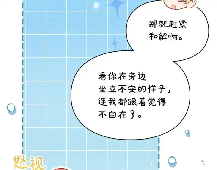 《冬城的小囚犯》第93话 被抛弃的亲女儿图36