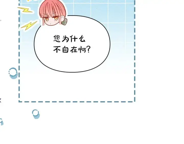 《冬城的小囚犯》第93话 被抛弃的亲女儿图37