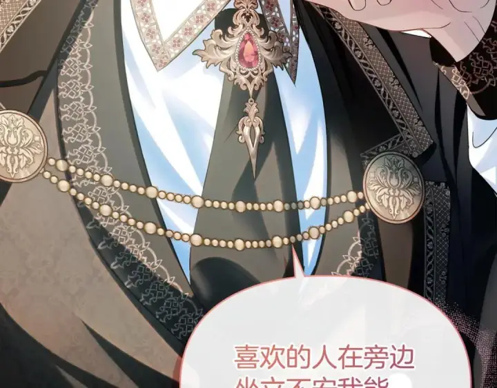 《冬城的小囚犯》第93话 被抛弃的亲女儿图41