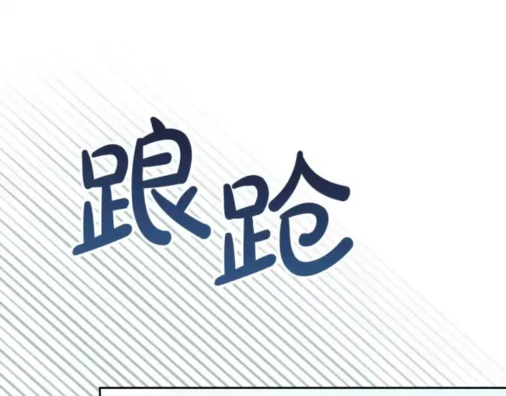 《冬城的小囚犯》第93话 被抛弃的亲女儿图59