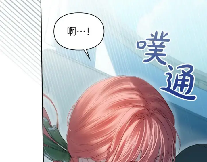 《冬城的小囚犯》第93话 被抛弃的亲女儿图60