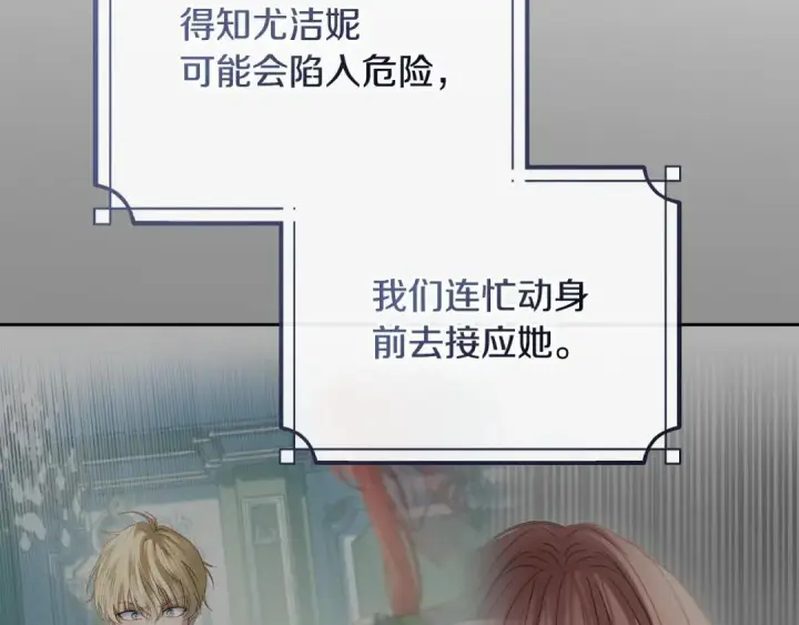 《冬城的小囚犯》第93话 被抛弃的亲女儿图8