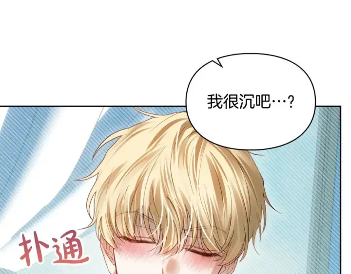《冬城的小囚犯》第93话 被抛弃的亲女儿图80