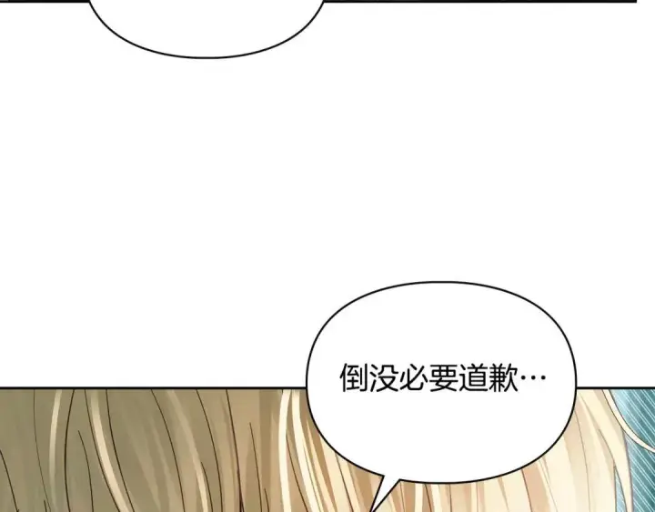 《冬城的小囚犯》第93话 被抛弃的亲女儿图82