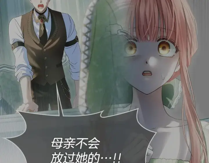 《冬城的小囚犯》第93话 被抛弃的亲女儿图9