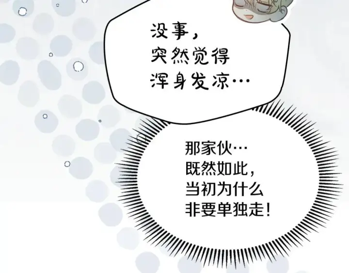 《冬城的小囚犯》第93话 被抛弃的亲女儿图94