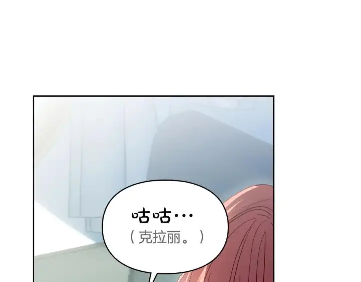《冬城的小囚犯》第93话 被抛弃的亲女儿图96