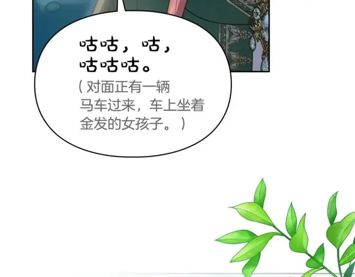 《冬城的小囚犯》第93话 被抛弃的亲女儿图98
