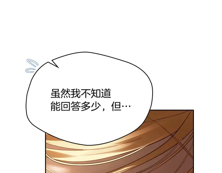 《冬城的小囚犯》第94话 所有的真相图104