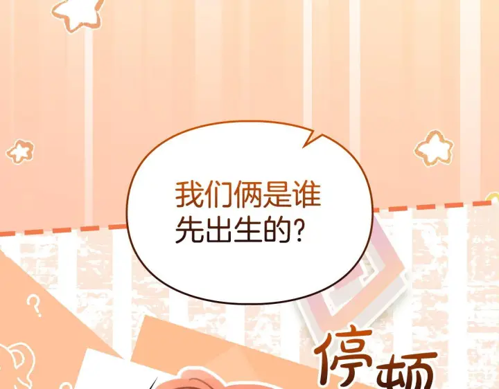 《冬城的小囚犯》第94话 所有的真相图107