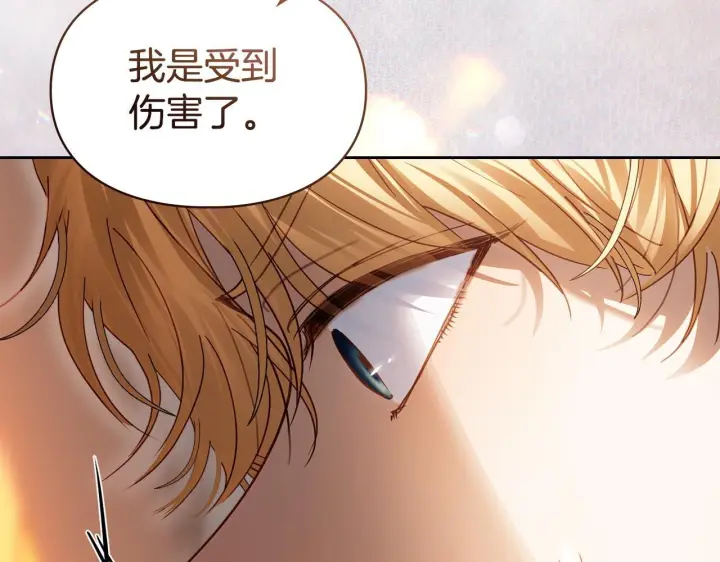 《冬城的小囚犯》第94话 所有的真相图118