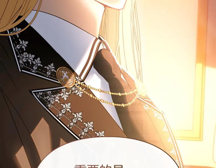 《冬城的小囚犯》第94话 所有的真相图125