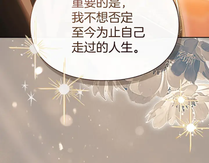 《冬城的小囚犯》第94话 所有的真相图126
