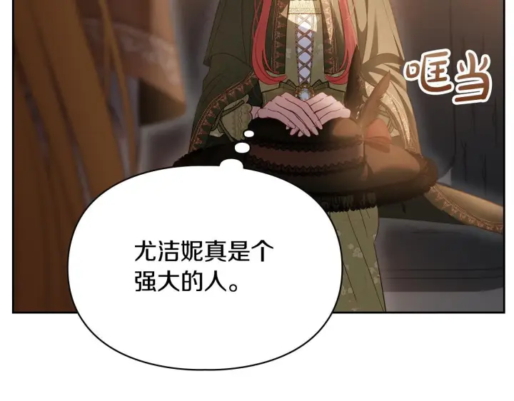 《冬城的小囚犯》第94话 所有的真相图131