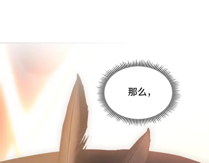 《冬城的小囚犯》第94话 所有的真相图135