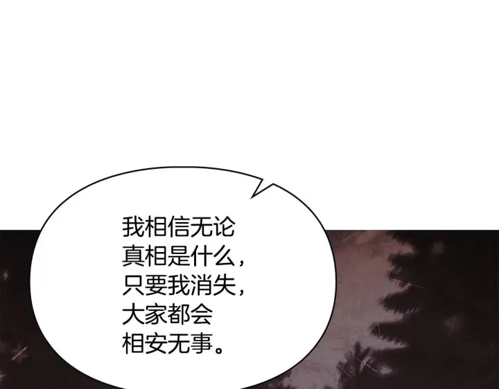 《冬城的小囚犯》第94话 所有的真相图158