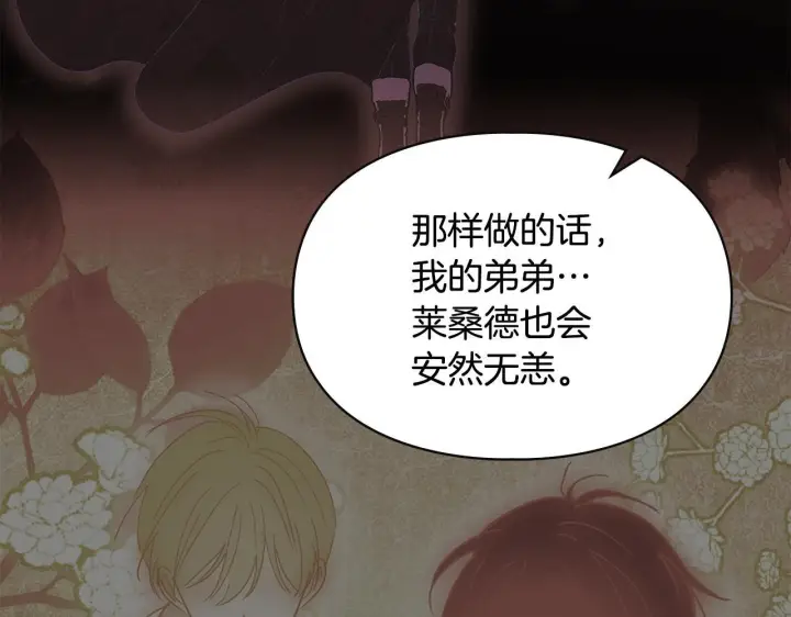 《冬城的小囚犯》第94话 所有的真相图160