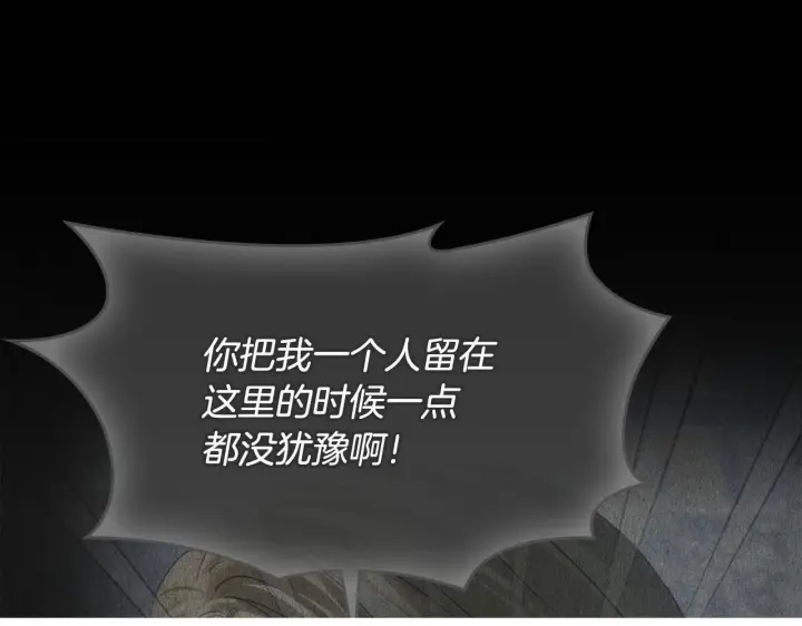 《冬城的小囚犯》第94话 所有的真相图163