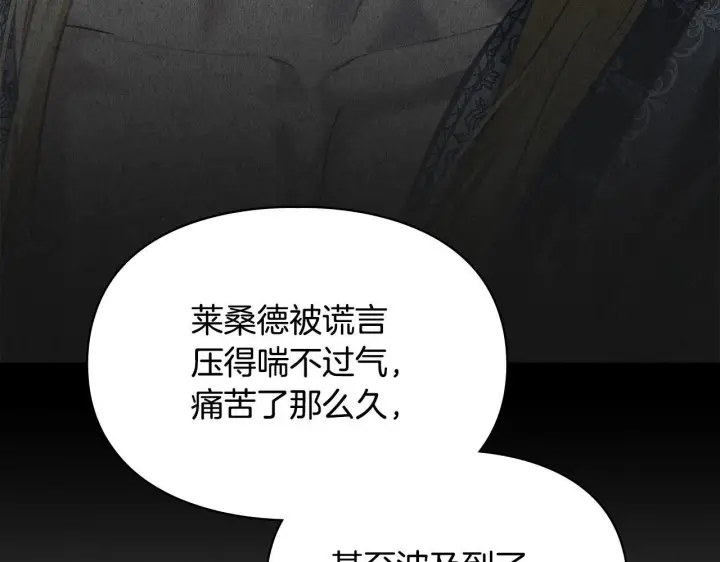 《冬城的小囚犯》第94话 所有的真相图167