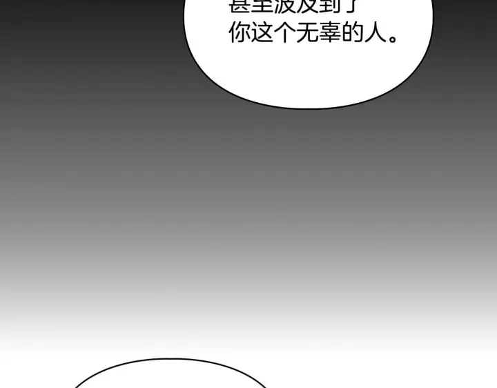 《冬城的小囚犯》第94话 所有的真相图168