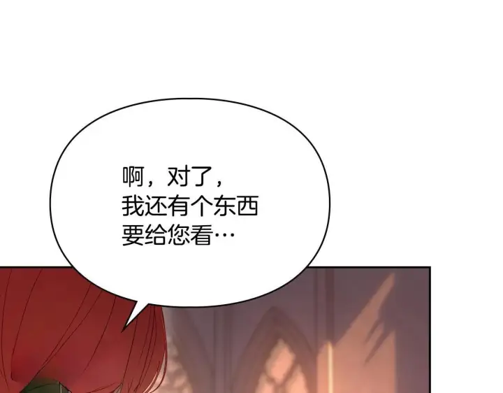 《冬城的小囚犯》第94话 所有的真相图179
