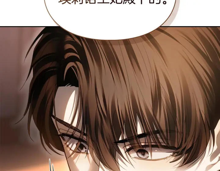 《冬城的小囚犯》第94话 所有的真相图188