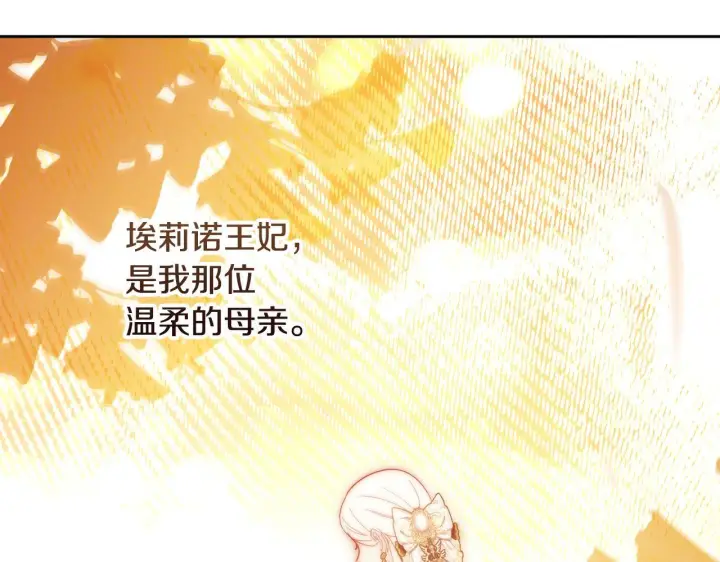 《冬城的小囚犯》第94话 所有的真相图194