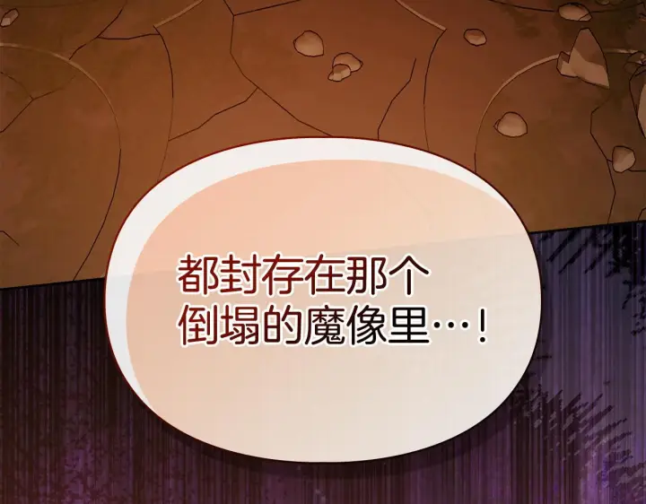 《冬城的小囚犯》第94话 所有的真相图225