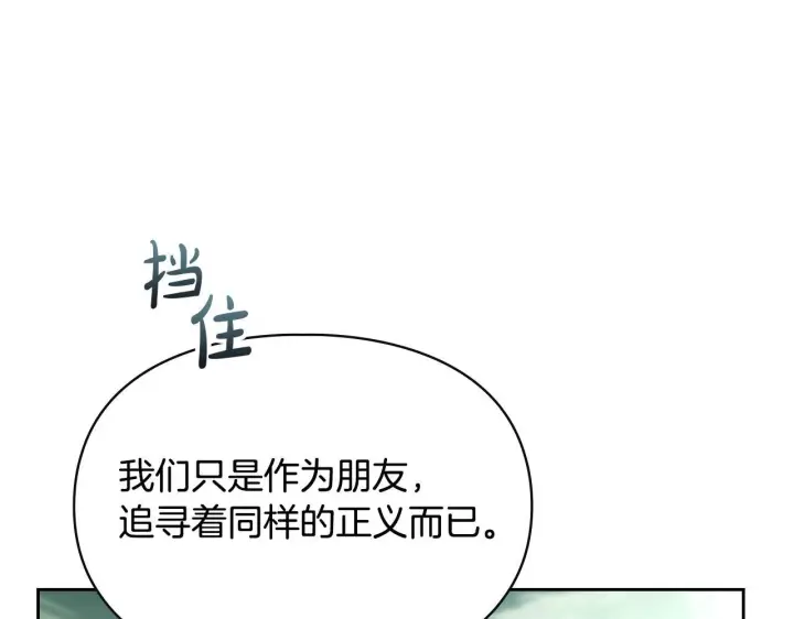 《冬城的小囚犯》第94话 所有的真相图39