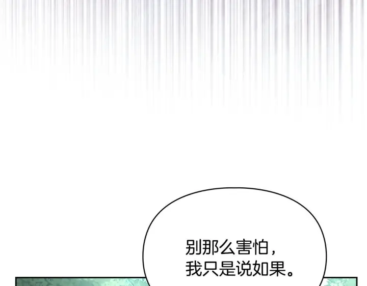 《冬城的小囚犯》第94话 所有的真相图68