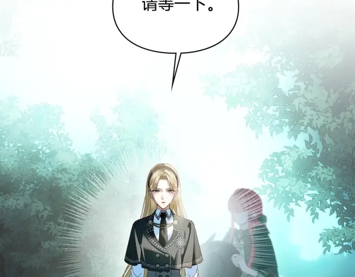 《冬城的小囚犯》第94话 所有的真相图77