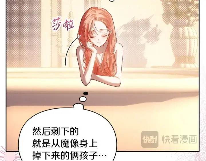 漫画《冬城的小囚犯》第95话 我很强第101张图