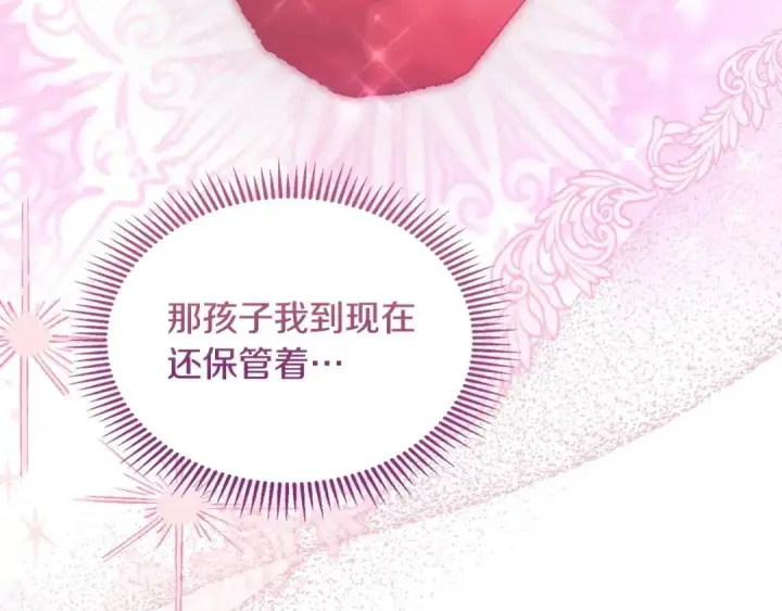 漫画《冬城的小囚犯》第95话 我很强第104张图