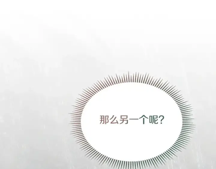漫画《冬城的小囚犯》第95话 我很强第106张图