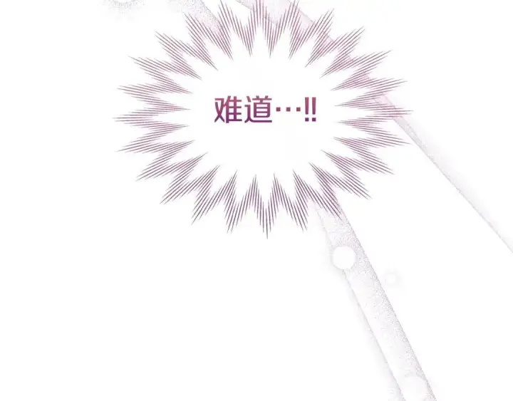 漫画《冬城的小囚犯》第95话 我很强第113张图
