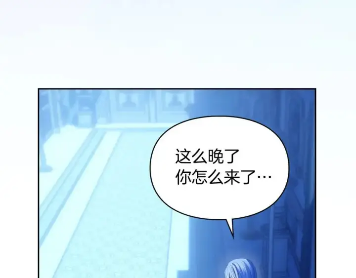 漫画《冬城的小囚犯》第95话 我很强第136张图
