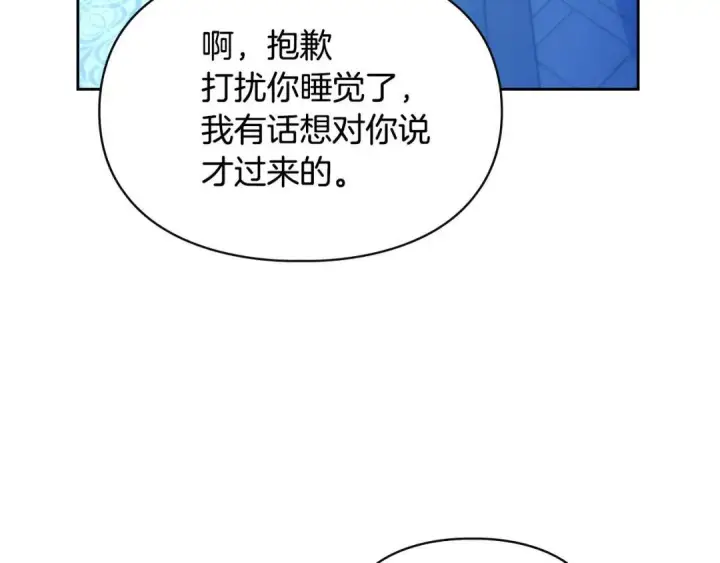 漫画《冬城的小囚犯》第95话 我很强第138张图