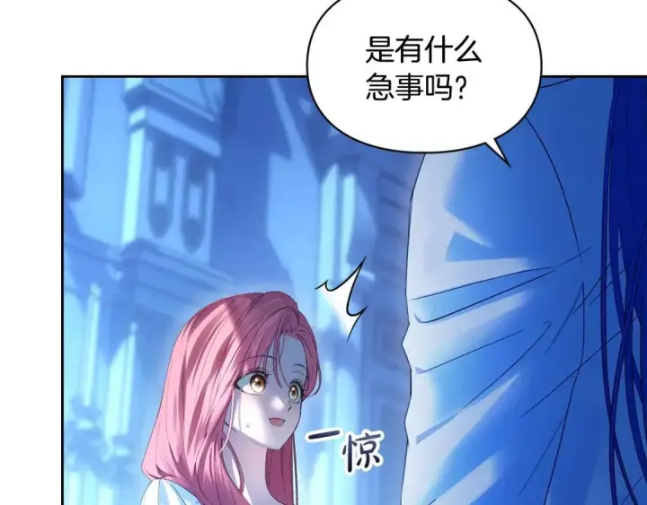 漫画《冬城的小囚犯》第95话 我很强第139张图