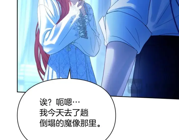 漫画《冬城的小囚犯》第95话 我很强第140张图