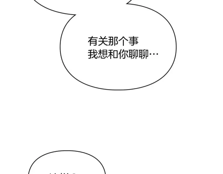 漫画《冬城的小囚犯》第95话 我很强第141张图