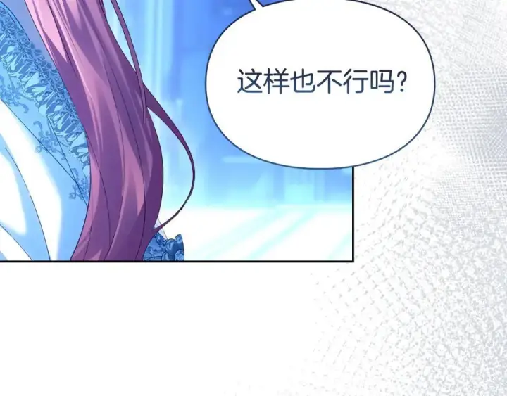 漫画《冬城的小囚犯》第95话 我很强第158张图