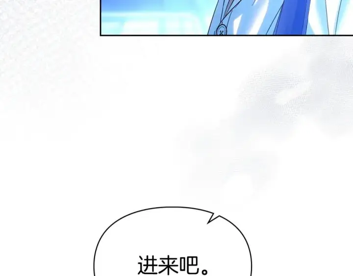 漫画《冬城的小囚犯》第95话 我很强第161张图