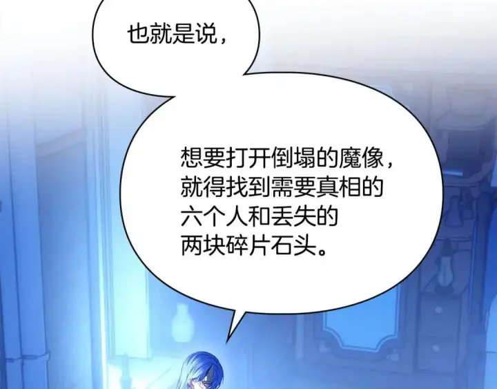 漫画《冬城的小囚犯》第95话 我很强第166张图