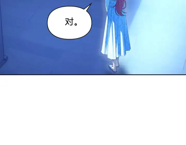 漫画《冬城的小囚犯》第95话 我很强第168张图